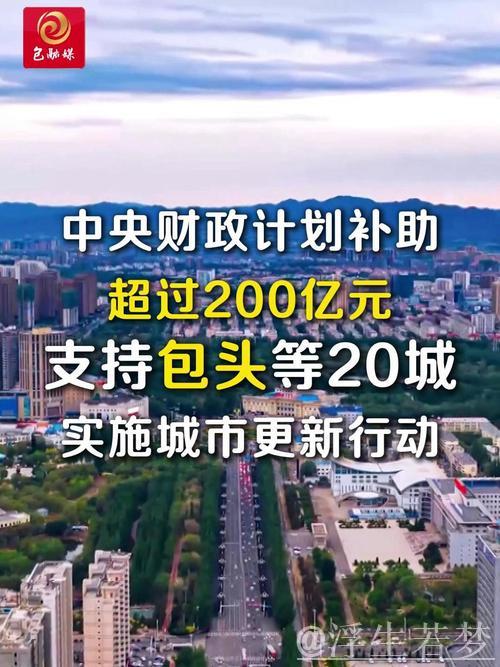 中央财政今年持续助力推进城市更新工程 中央财政今年持续助力推进城市更新工程