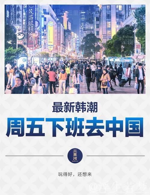 “免签国家增至55个!‘中国旅游’‘中国购物’持续火爆” “免签国家增至55个!‘中国旅游’‘中国购物’持续火爆”