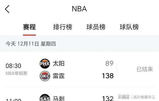 马刺多点开花 客场击败湖人