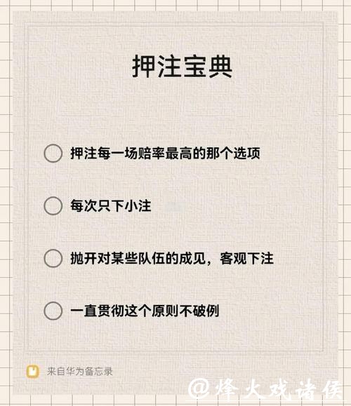 世界杯下注入口玩法类型与下注策略 世界杯下注入口玩法类型与下注策略