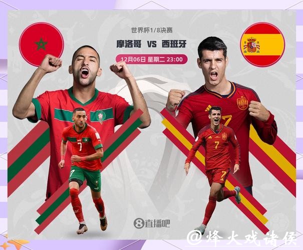 2026世界杯外围赛冷门球队潜力分析