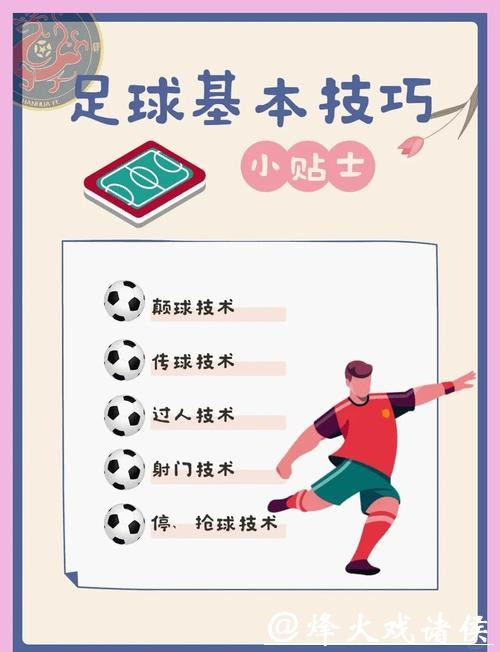 世界杯滚球实战案例分析，学习取胜秘诀