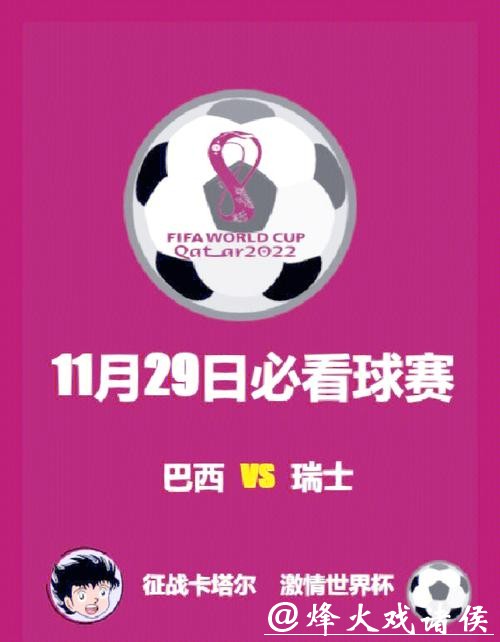 世界杯预测：焦点战赛果如何判断？