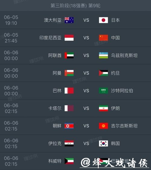 2026世界杯外围赛最新球员伤病情况